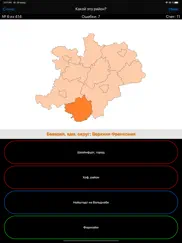 Викторина: Карта Германии айпад изображения 3