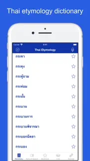 thai etymology dictionary iphone images 1