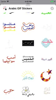 arabic gif stickers iphone images 1