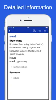 thai etymology dictionary iphone images 2