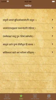 chanakya niti - hindi complete iphone images 3