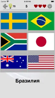 Флаги всех стран мира - Игра айфон картинки 3