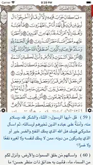 ayat: al quran القرآن الكريم iphone images 1