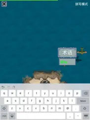 pinyin typing practice ipad images 4