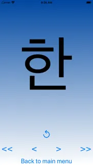 hangul alphabet iphone images 3