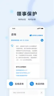 中国领事 iphone images 3