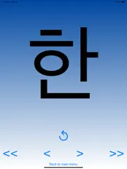 hangul alphabet ipad images 4