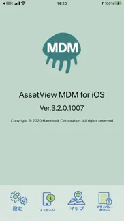 assetview mdm for giga iphone images 2
