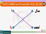 arabic reading and writing ipad images 3