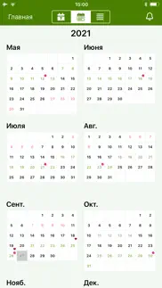 Календарь Менструаций lite айфон картинки 4