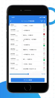 castdice英単語帳 iphone images 3