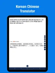 korean chinese translator ipad images 1