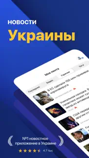 Новости Украины - ua news айфон картинки 1