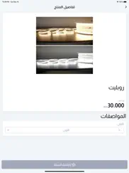 lamsat kuwaitiya ipad images 4