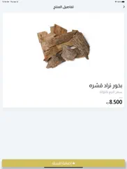 ahmad al shaya perfumes center ipad images 1