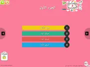 arabic reading and writing ipad images 2