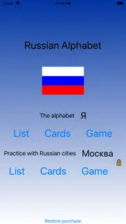 russian alphabet - cyrillic iphone images 1