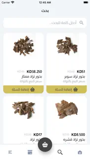 ahmad al shaya perfumes center iphone images 4