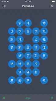 pinyin link iphone images 3