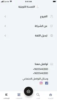 lamsat kuwaitiya iphone images 2