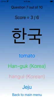hangul alphabet iphone images 2