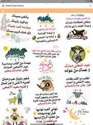 islamic emoji stickers ipad images 1