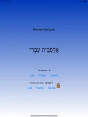 hebrew alphabet - app ipad images 1