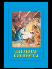 bible stories in khakas ipad images 1