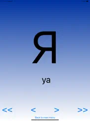 russian alphabet - cyrillic ipad images 3