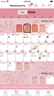 womanlog pro календарь айфон картинки 2