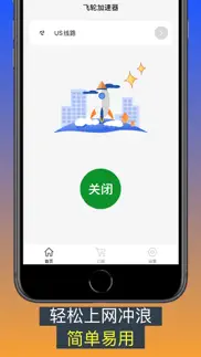 yyvpn - privacy vpn iphone images 2