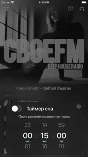 СВОЕfm | deep radio айфон картинки 4