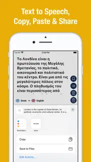english to greek iphone images 2