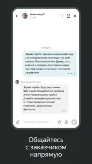 Яндекс Услуги для мастеров айфон картинки 3
