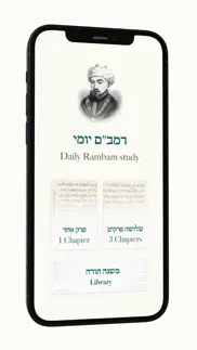 the rambam app iphone images 1
