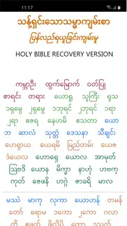 myanmar recovery version bible iphone images 4