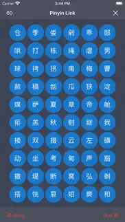 pinyin link iphone images 4