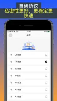 yyvpn - privacy vpn iphone images 3
