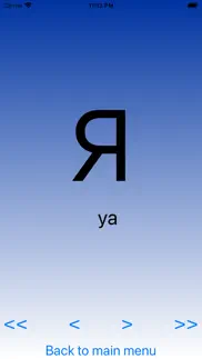 russian alphabet - cyrillic iphone images 3