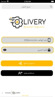 olivery iphone images 1