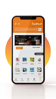 hudhud shop -متجر هدهد iphone images 2