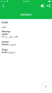 islamic dictionary with urdu iPhone Captures Décran 4