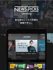 newspicks learning ipad images 1