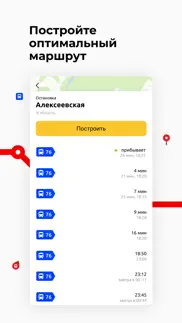 Ярославская область транспорт айфон картинки 3