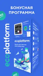 ecoplatform бонусная программа айфон картинки 1