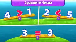 Математика для детей (русский) айфон картинки 3