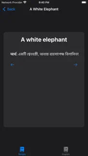 easy bangla dictionary айфон картинки 4