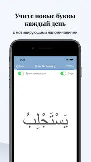 Арабский алфавит буквы Корана айфон картинки 4