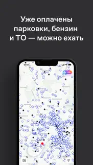 Яндекс Драйв айфон картинки 2