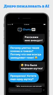 chatgpt на русском айфон картинки 1